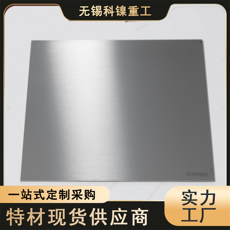 科镍 现货253MA钢板 X9CrNiSiNCe21-11-2冷轧薄扳 整板零切