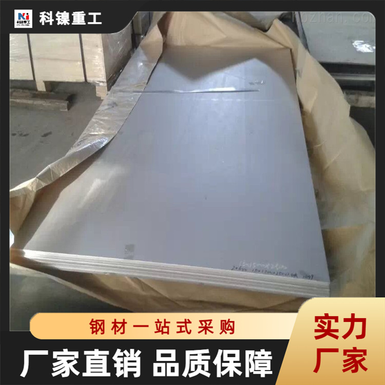 科镍 1.4501冷轧板 X2CrNiMoCuWN25-7-4无缝钢管 整方切割
