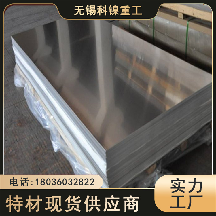 科镍 现货板坯253Ma薄板 X9CrNiSiNCe21-11-2耐热钢板 按需轧制
