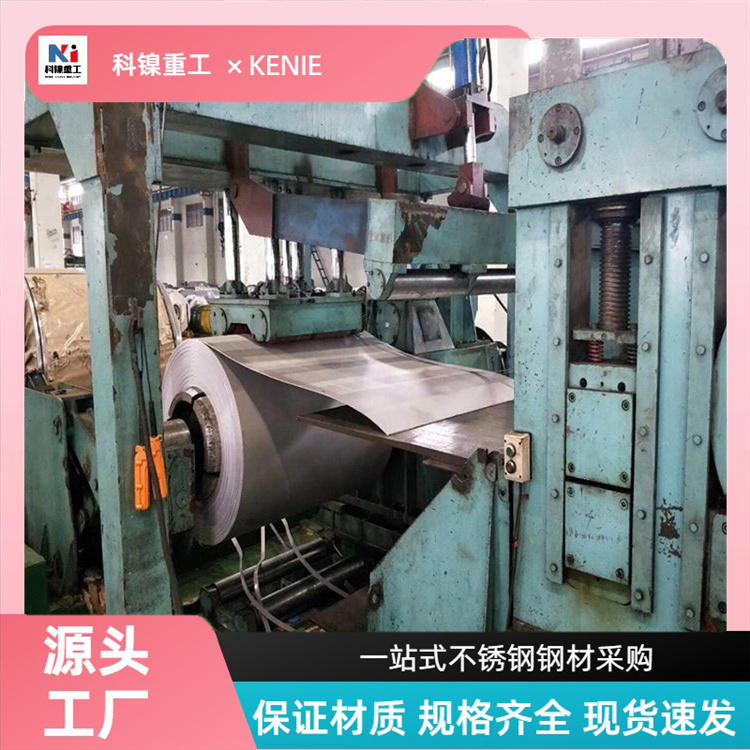 科镍S20910耐高温钢板材 大厂310S不锈钢零切板 规格齐全 材质保障