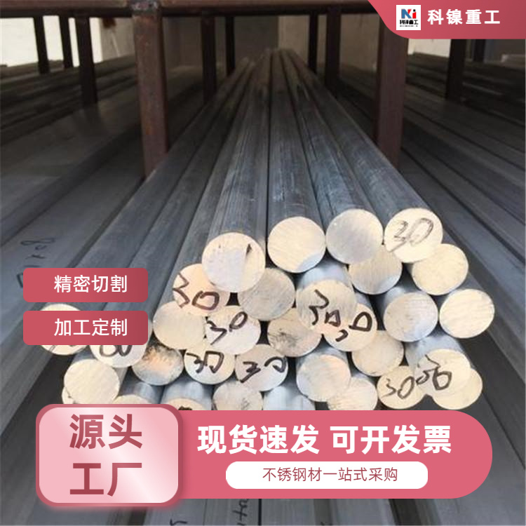 科镍 1.4501不锈钢棒料 X2CrNiMoCuWN25-7-4耐热钢板 保折弯性能