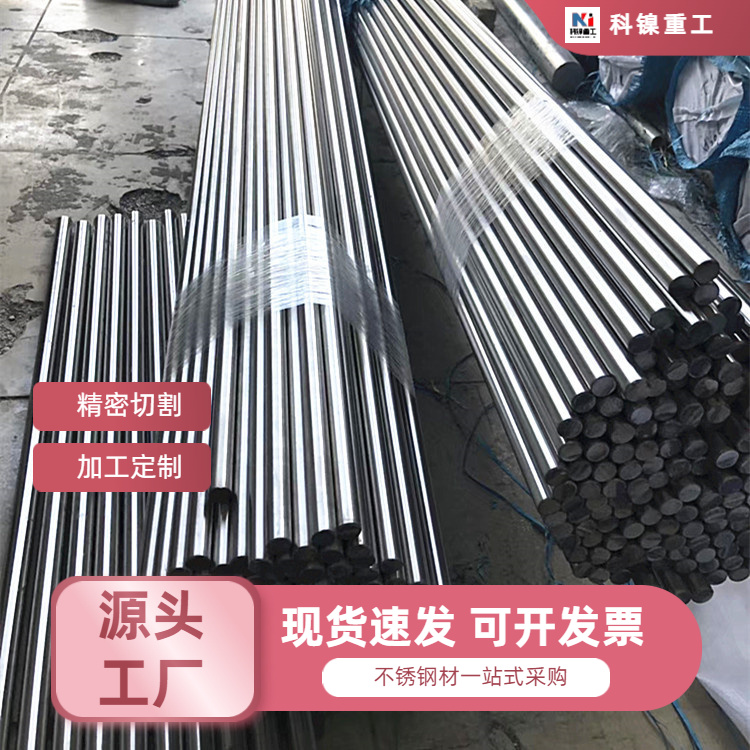 科镍 S32760不锈钢圆钢 X2CrNiMoCuWN25-7-4耐腐板材 整方切割