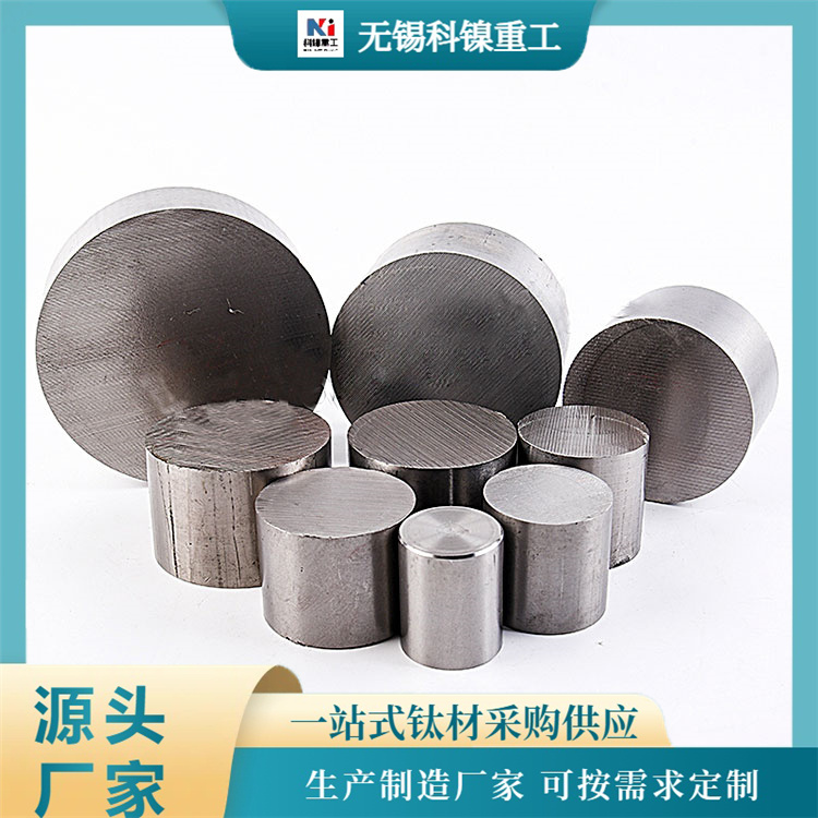 科镍 TA1 TA2 TA3 TA4钛圆棒 环保无污染 可来图定制加工