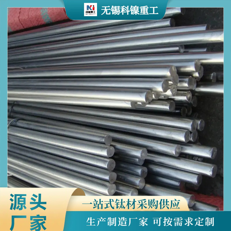 科镍 TC1 TC2 TC3 TC4钛合金棒材 环保无污染 按需求下料