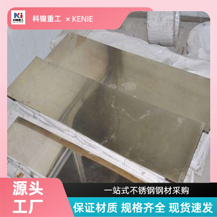 科镍S32750耐热冷轧板 大厂304LN不锈钢零切板 规格齐全 材质保障