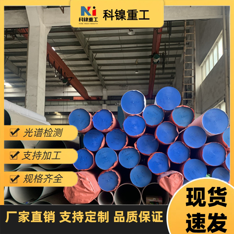 科镍 253MA不锈钢圆管 S30815非标管 防腐蚀 可光谱检验