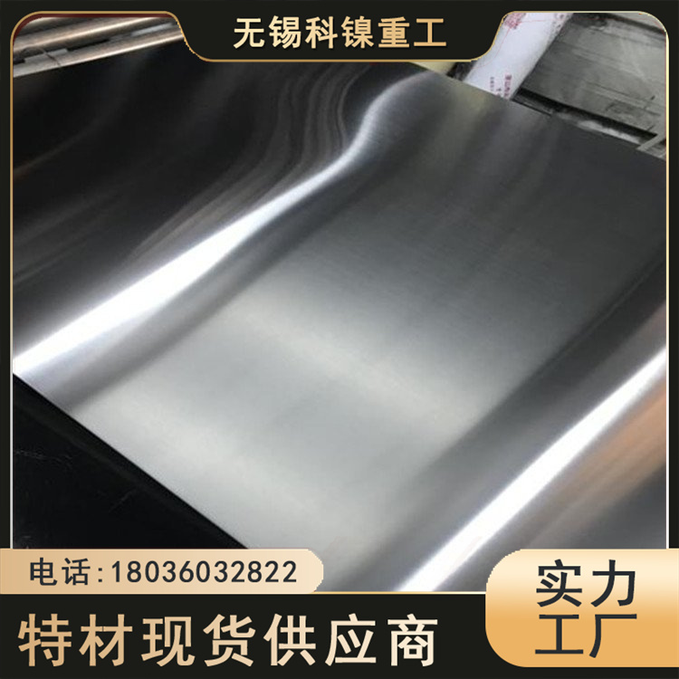 科镍 S27603不锈钢法兰 2205板材 锻件 来图加工