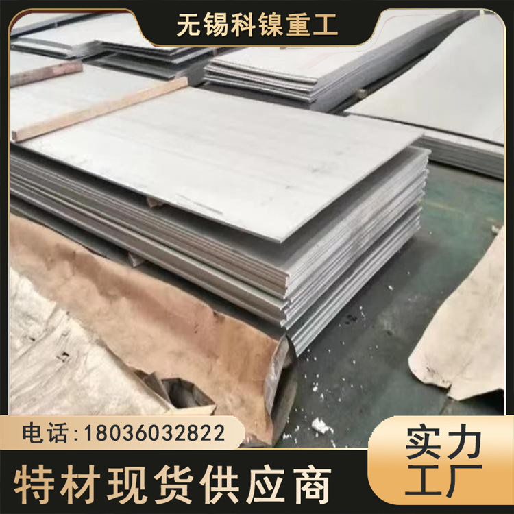 科镍 S30815耐热板防腐蚀 海洋工程用 切割加工