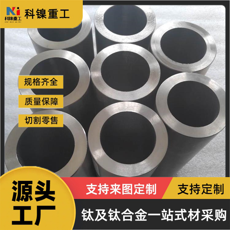 TC4精密钛管 99.9%高纯钛无缝管 耐腐蚀 定做交期短