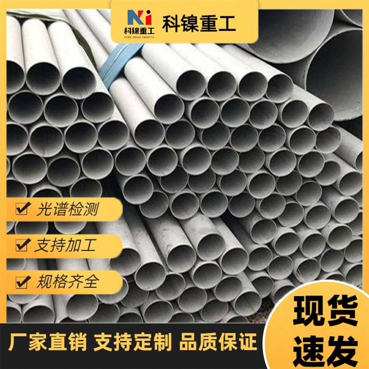 科镍 253MA不锈钢圆管 2368酸白管 防腐蚀 精度高交货快