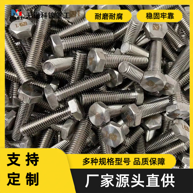 科镍 2205U型螺栓 310S不锈钢紧固件 支持来图定制