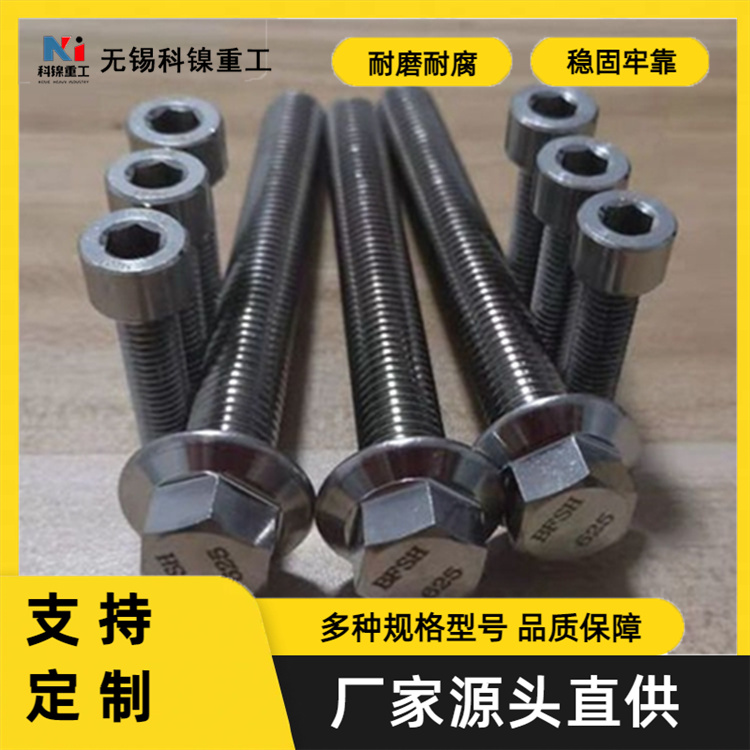 科镍 2205六角棒 253MA紧固件垫片 规格齐全支持光谱