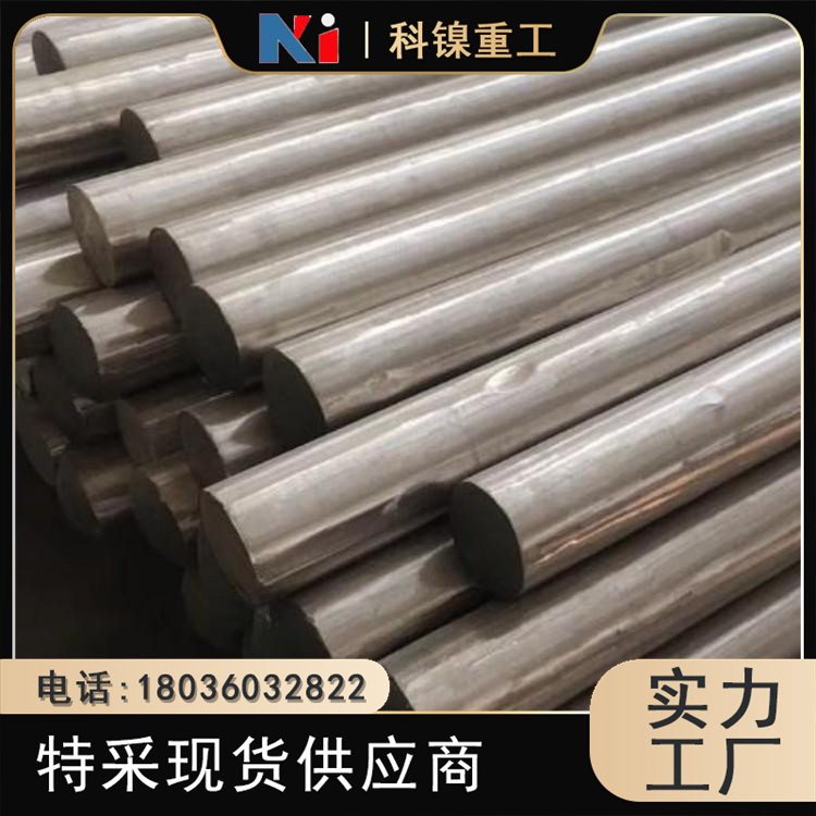 科镍 S30815（F45）热轧黑皮棒 253ma耐热圆钢 折弯加工