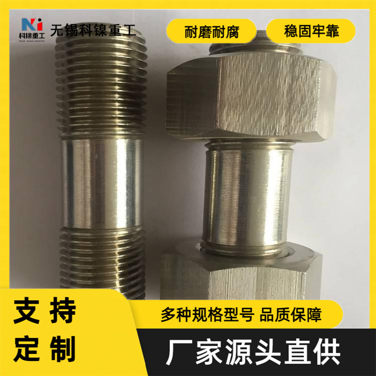 科镍 Inconel 625双头螺栓 1.4529紧固件垫片 支持来图定制
