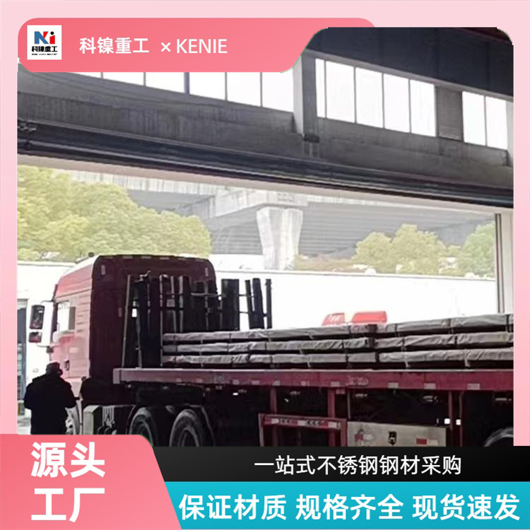 科镍 2507耐高温钢板材 大厂347H不锈钢零切板 可光谱验货