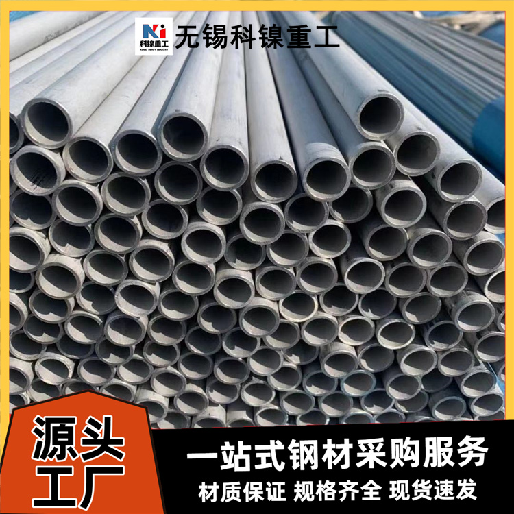 科镍 S34709不锈钢薄板 07Cr18Ni11Nb无缝管 可零售定尺