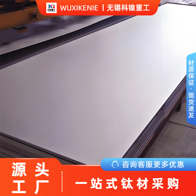 科镍 TA1工业高纯钛板 Ti-3AI-2.5V钛毛细管 按需加工定制