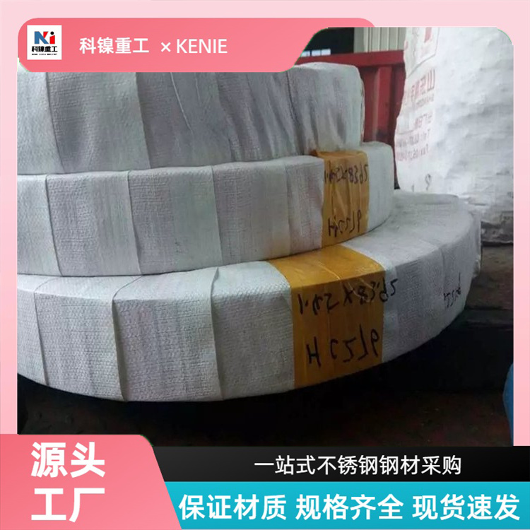 科镍S20910耐高温钢板材 大厂317L不锈钢板 定尺切割 加工定制