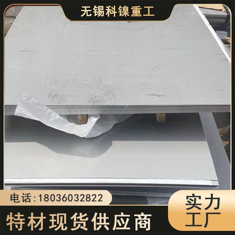 科镍 进口1.4835薄板 X7CrNiSiNCe21-11耐热钢板 可冷扎处理