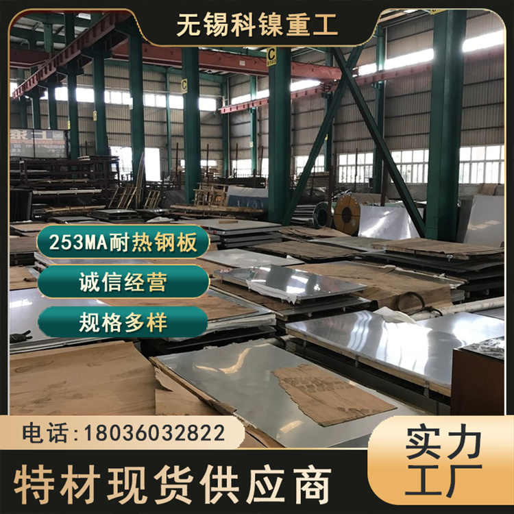 科镍 进口f45冷热轧中厚板 工业炉制造用板 可热处理