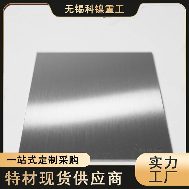 科镍 现货253ma高温不锈钢板 X7CrNiSiNCe 21-11中厚板 可按需定制