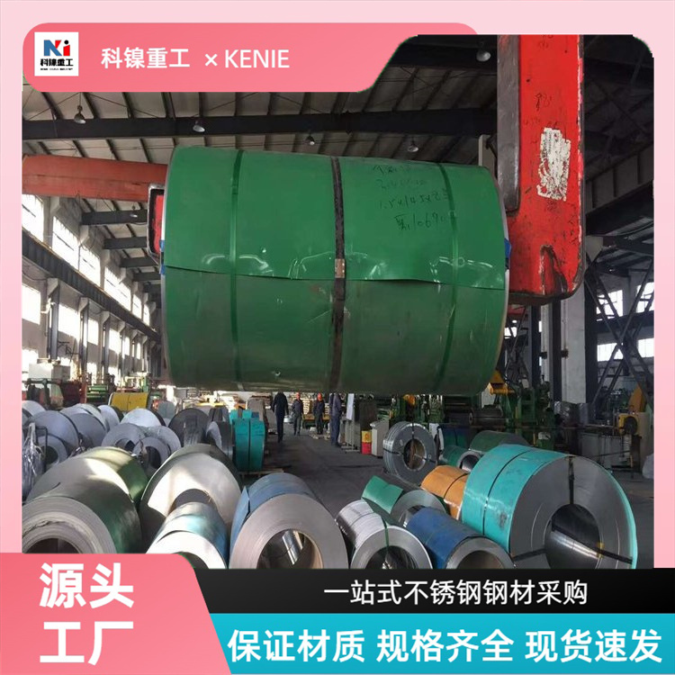 现货XM-19耐热冷轧板 310S不锈钢板大厂可零切 长度可定开
