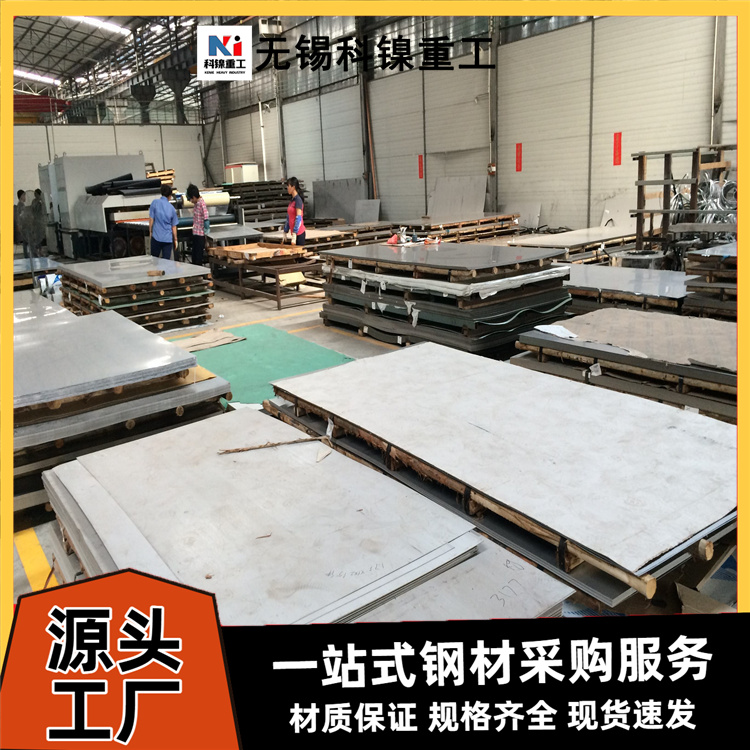 科镍 TP347H不锈钢原平板 310S冷轧卷板 一级品质厂库发货