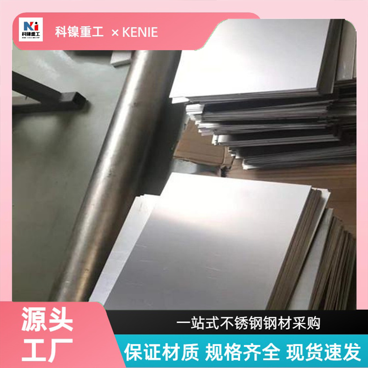 大厂S31803耐高温钢板材 321H不锈钢白钢板零切 长度可定开科镍