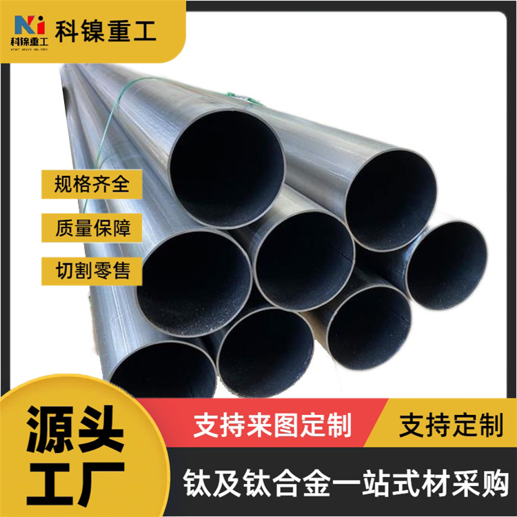 TC4厚壁无缝钛管 纯钛管材 核电用钛管 工业纯钛管