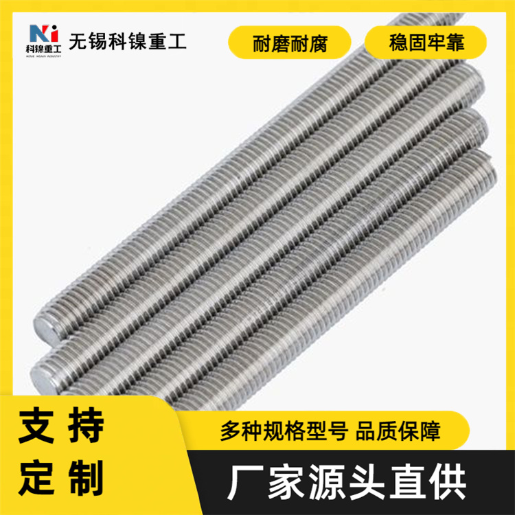科镍 Incoloy800H外六角螺栓 304紧固件垫片 耐腐蚀耐高温