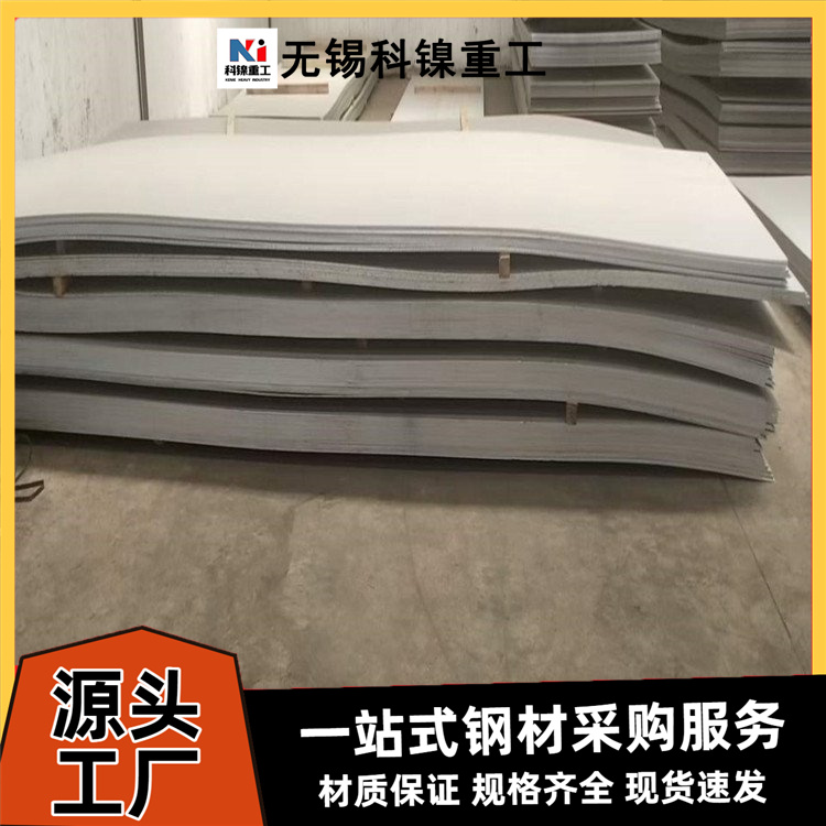 科镍 347H不锈钢板 07Cr18Ni11Nb圆钢 规格齐全
