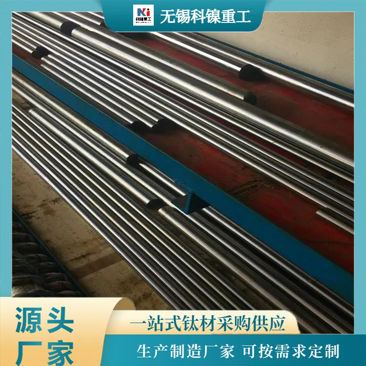 科镍 TA4工业纯钛棒 耐腐蚀表面光亮 可来图定制加工
