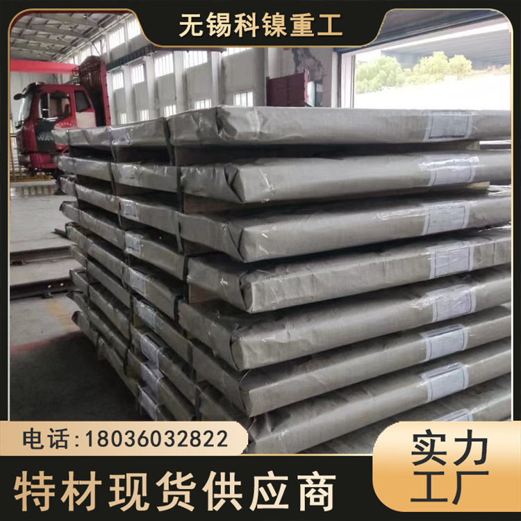 科镍 现货板坯253ma热轧板 X7CrNiSiNCe21-11耐热钢板 按需定制