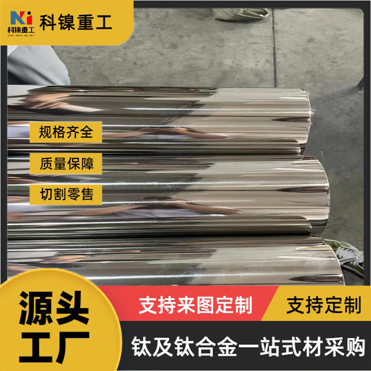 TA1 TA2 TA3 TA4钛合金管 内外光亮耐高压 可来图定制加工