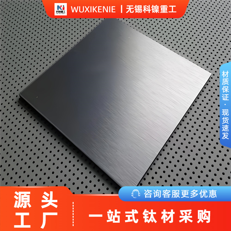 科镍 TA3高纯钛板 TitanGrade9钛毛细管 定做交期短