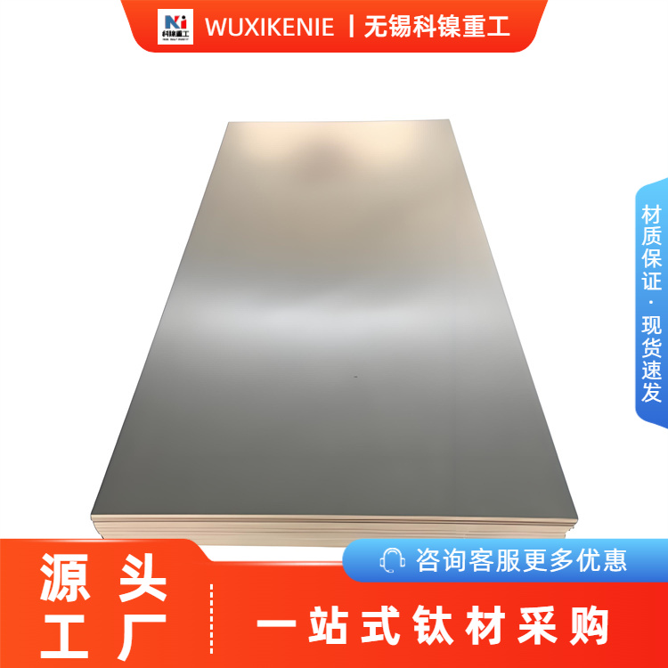 科镍 TA1工业高纯钛板 GR2钛精密管 钛管做探伤处理