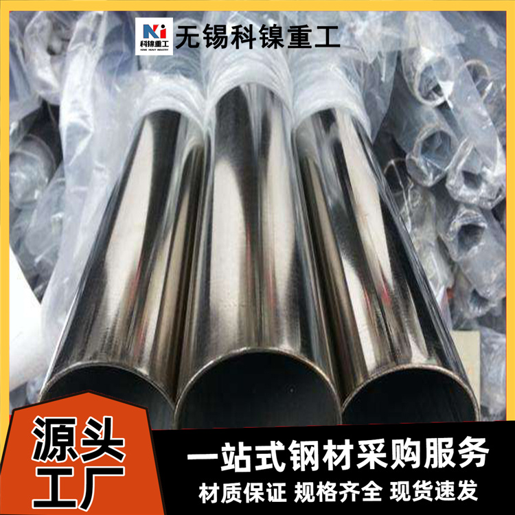 科镍 07Cr18Ni11Nb不锈钢卷板 2507长方形板材 可光谱验货