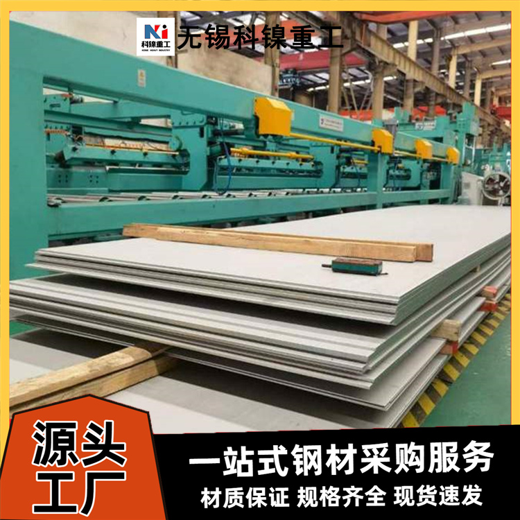科镍 347H不锈钢热轧板 07Cr18Ni11Nb研磨棒 可零售定尺