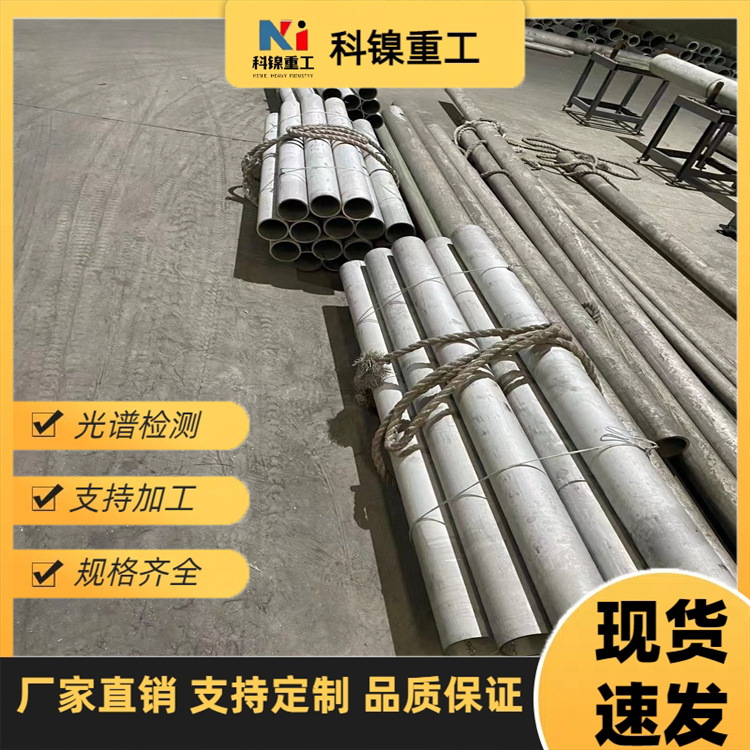 科镍 253MA不锈钢圆管 s30815冷拔精密管 高蠕变强度 可切割打孔
