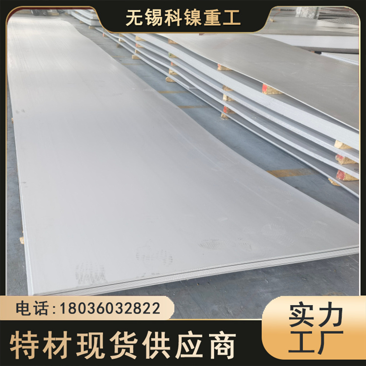 科镍 022Cr25Ni7Mo4WCuN不锈钢中厚板 2205板材 锻件 来图加工