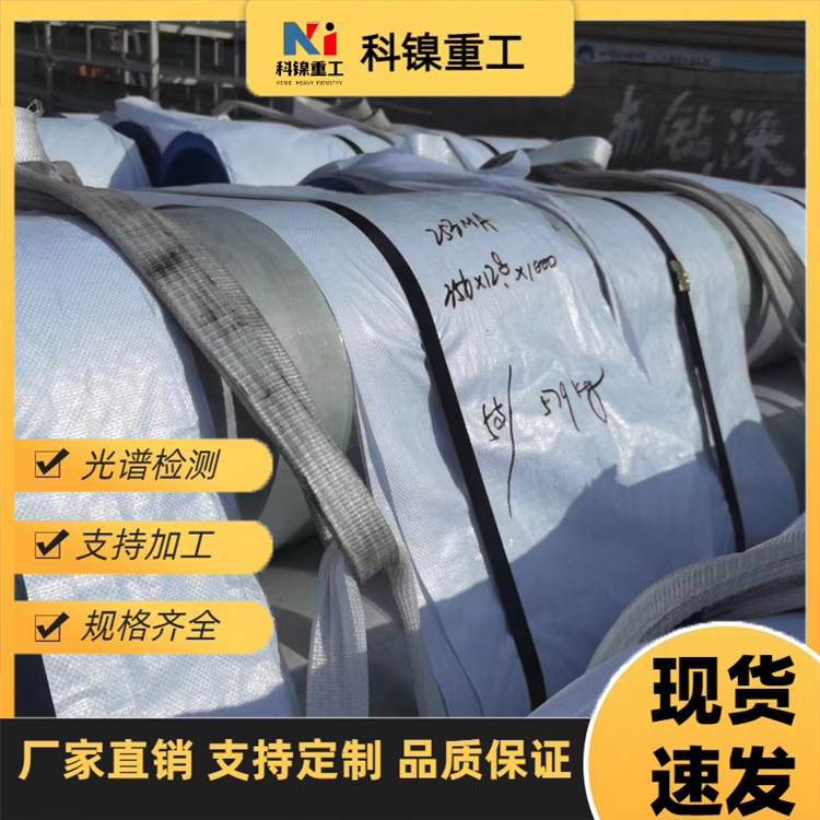 科镍 253MA不锈钢圆管 F45奥氏体管件 防腐蚀 可冷扎处理