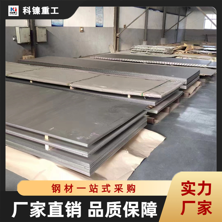 科镍 S27603不锈钢中厚板 022Cr25Ni7Mo4WCuN圆钢 保折弯性能