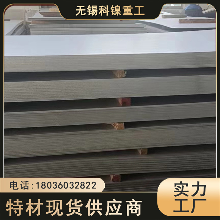 科镍 现货板坯253MA薄板 X9CrNiSiNCe21-11-2耐热钢板 强度硬度好