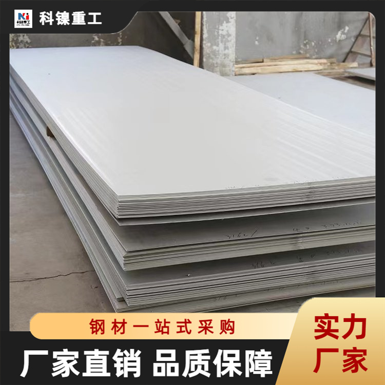 科镍 1.4501不锈钢中厚板 X2CrNiMoCuWN25-7-4超厚壁钢管 整方切割