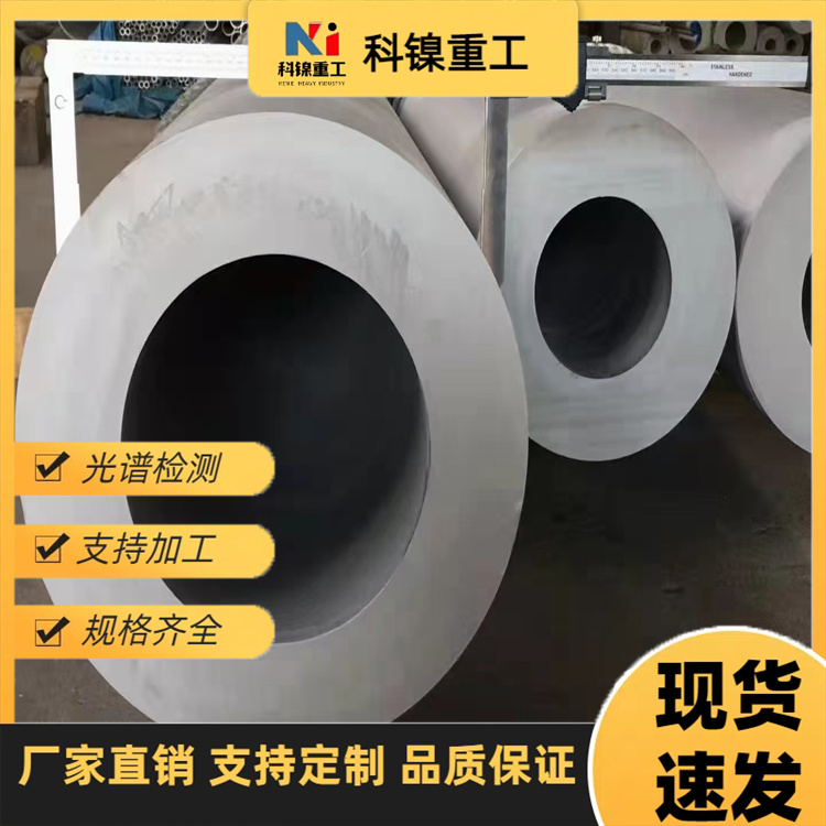 科镍 253MA不锈钢管 1.4835冷拔精密管 防腐蚀 按需轧制
