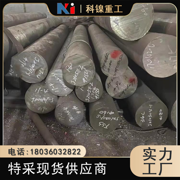 科镍 UNSS30815零切棒 2368（1.4835）耐热不锈钢圆钢 表面处理