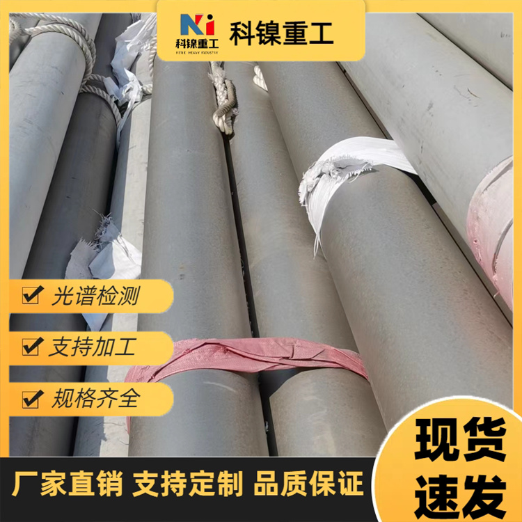 科镍 253MA不锈钢管 s30815薄壁管 防腐蚀 支持定制