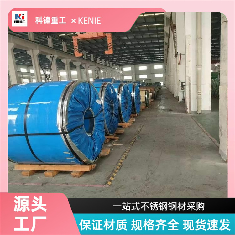 科镍 321H不锈钢白钢板 2205耐热冷轧板 库存充足 可零切