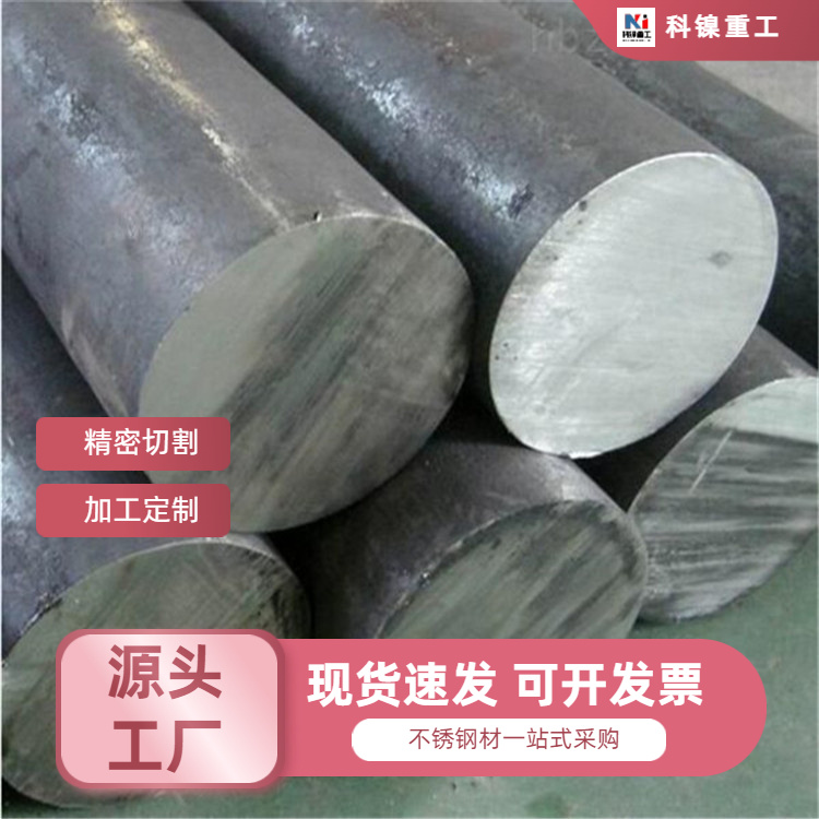 科镍 f55超级双相不锈钢圆钢 X2CrNiMoCuWN25-7-4无缝管 支持定制