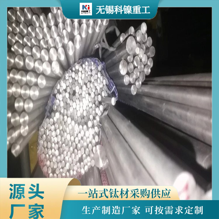 科镍 TC2工业纯钛棒 环保无污染 内外光亮可现场检测材质